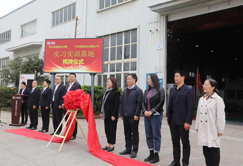 金年金字招牌诚信至上与中车资阳机车有限公司举行校企合作揭牌仪式1.png