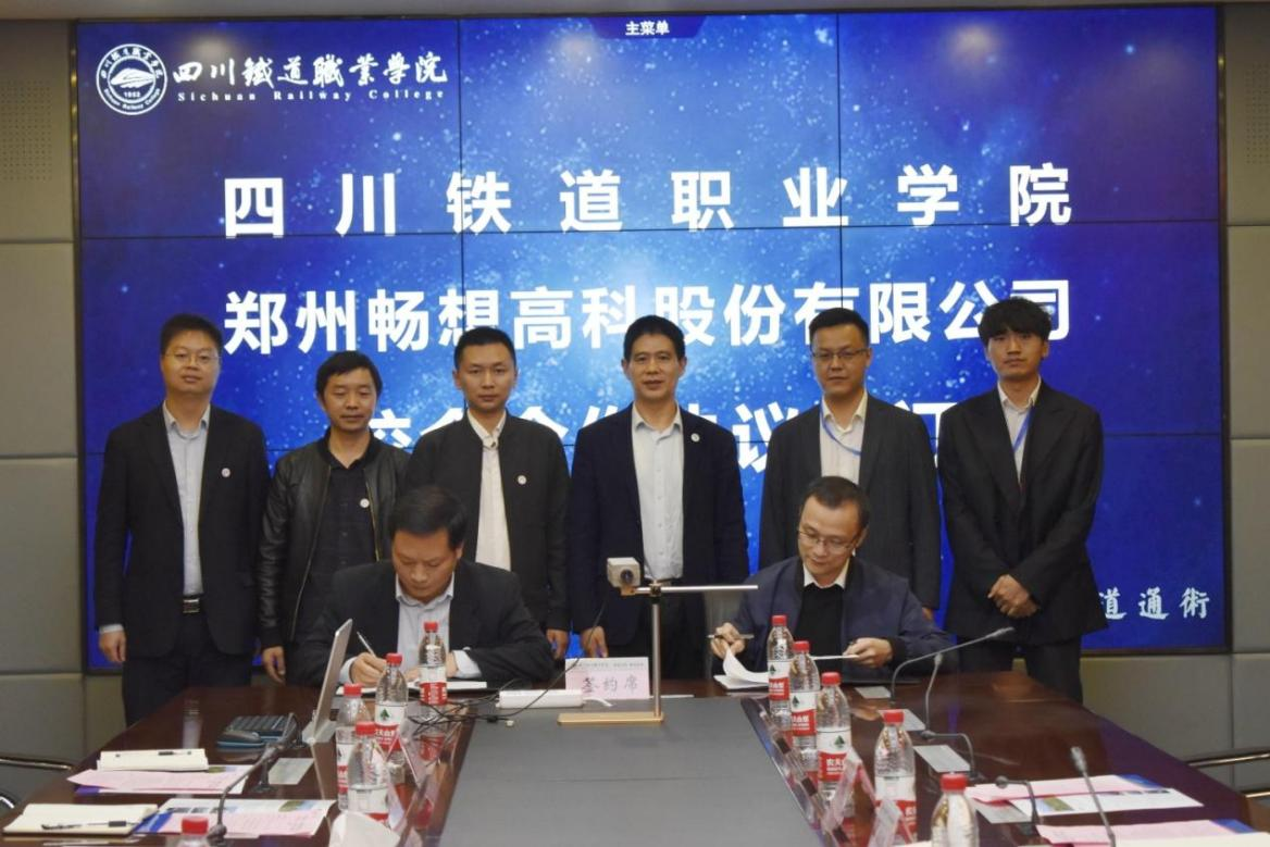 金年金字招牌诚信至上与郑州畅想高科技股份有限公司3.png