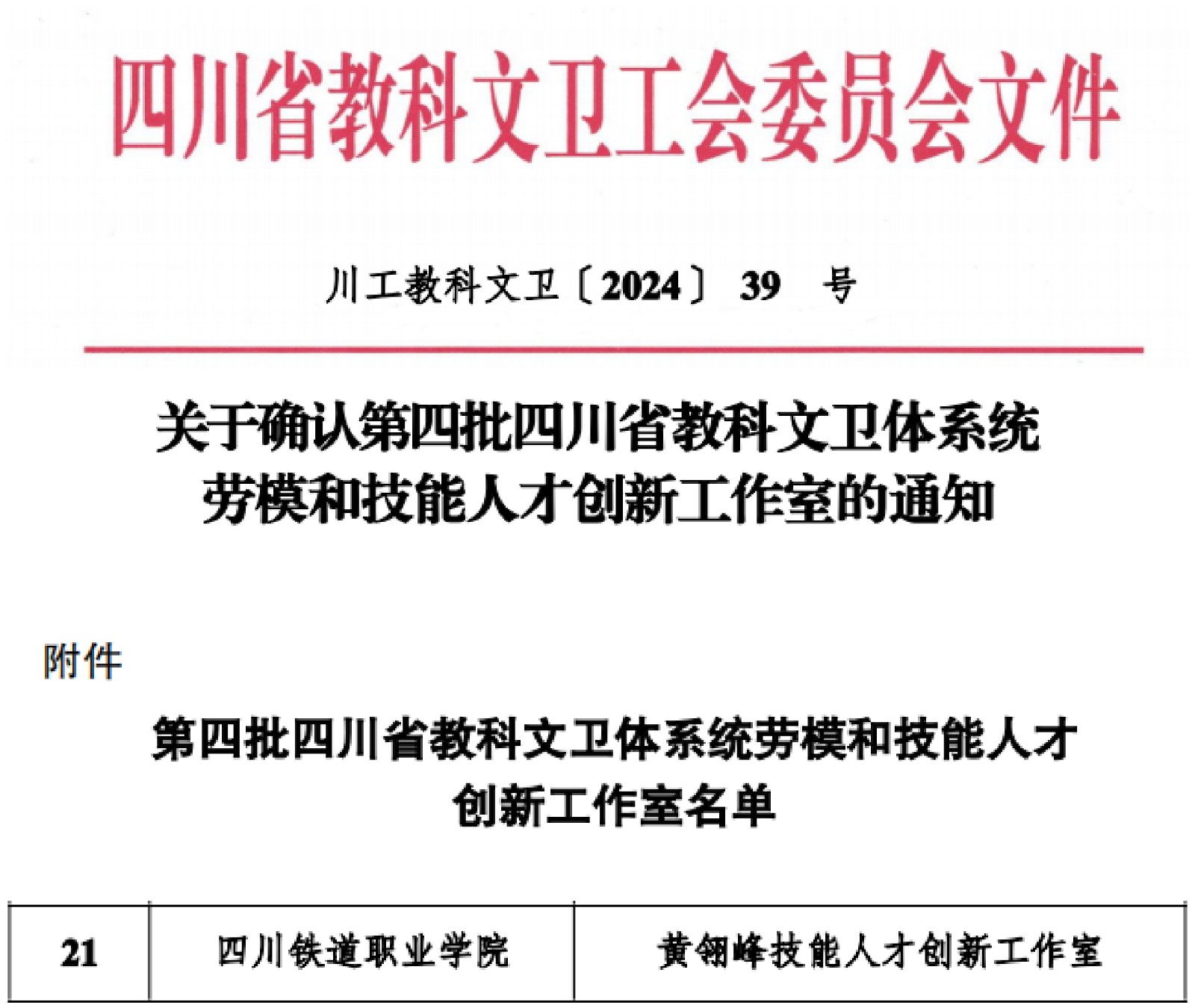 黄翎峰工作室.jpg