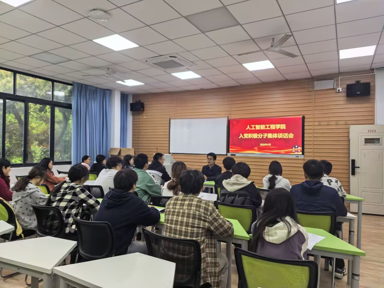入党积极分子集中谈话.jpg