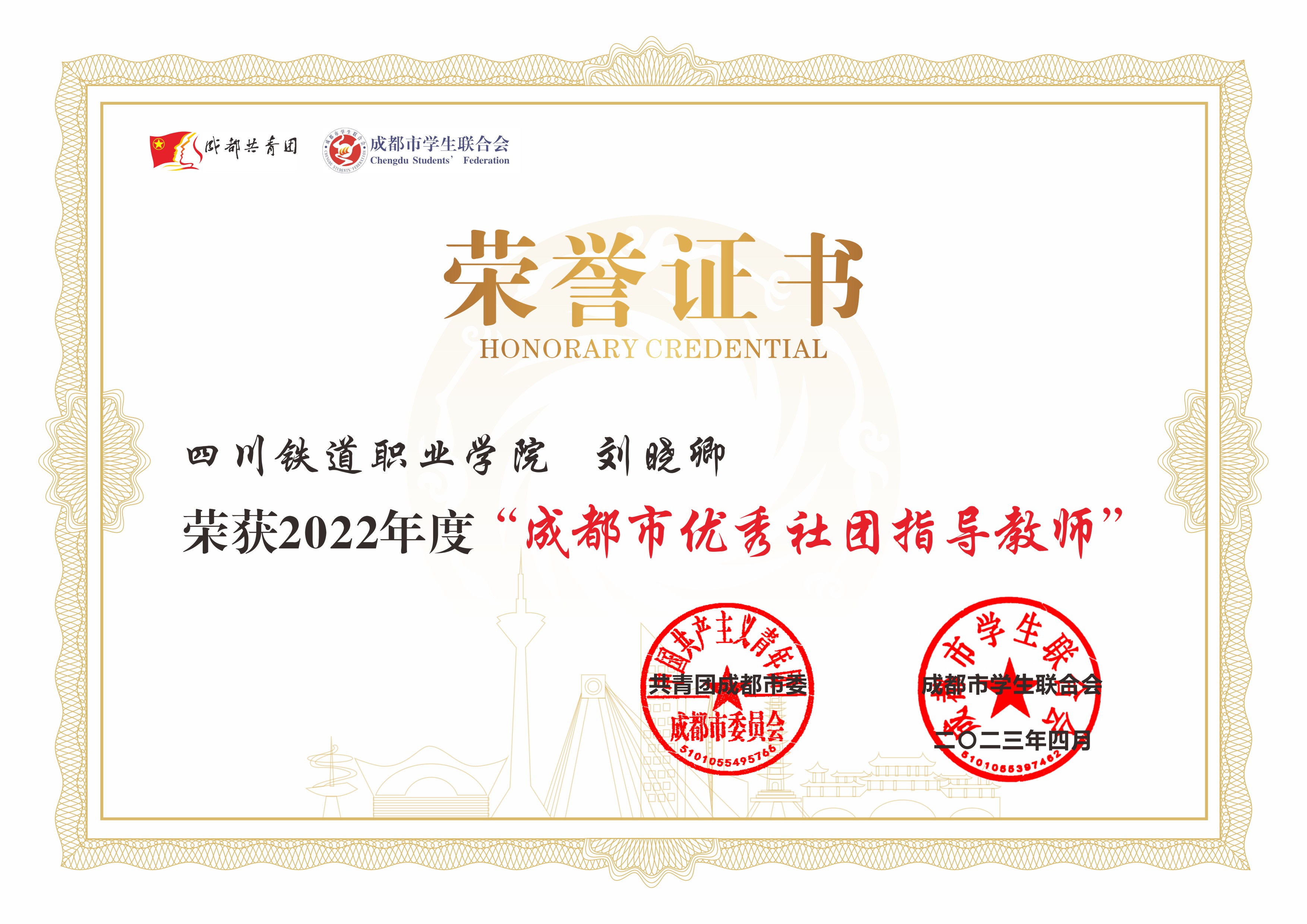 金年金字招牌诚信至上刘晓卿.JPG