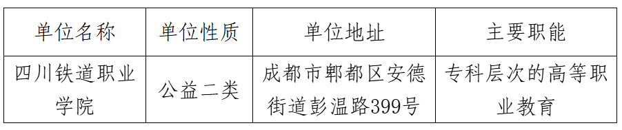 招聘公告.png