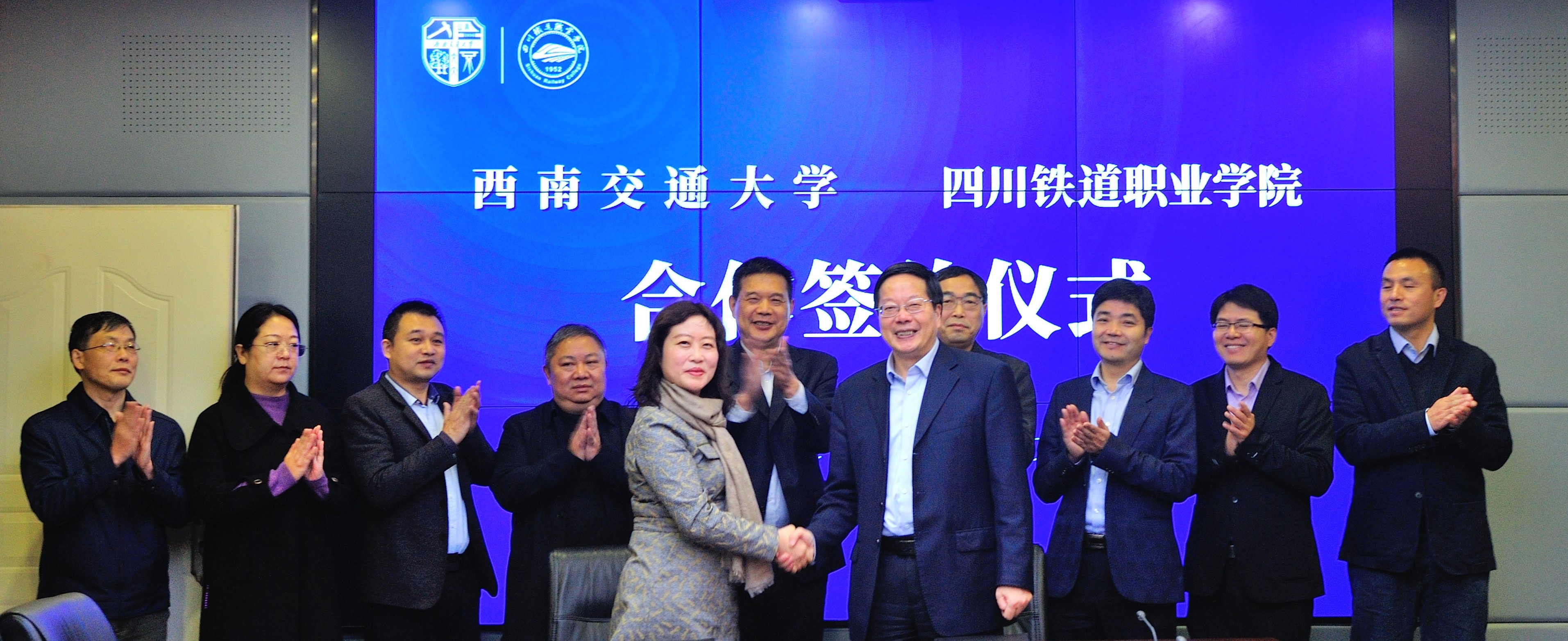 交通强国勇担使命 牵手交大争创一流——西南交通大学与金年金官网签订校际合作协议