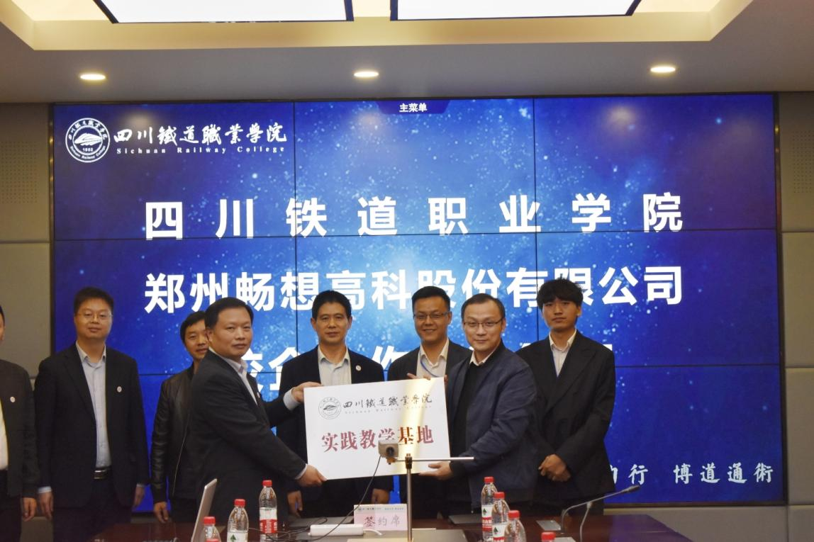 金年金字招牌诚信至上与郑州畅想高科技股份有限公司4.png