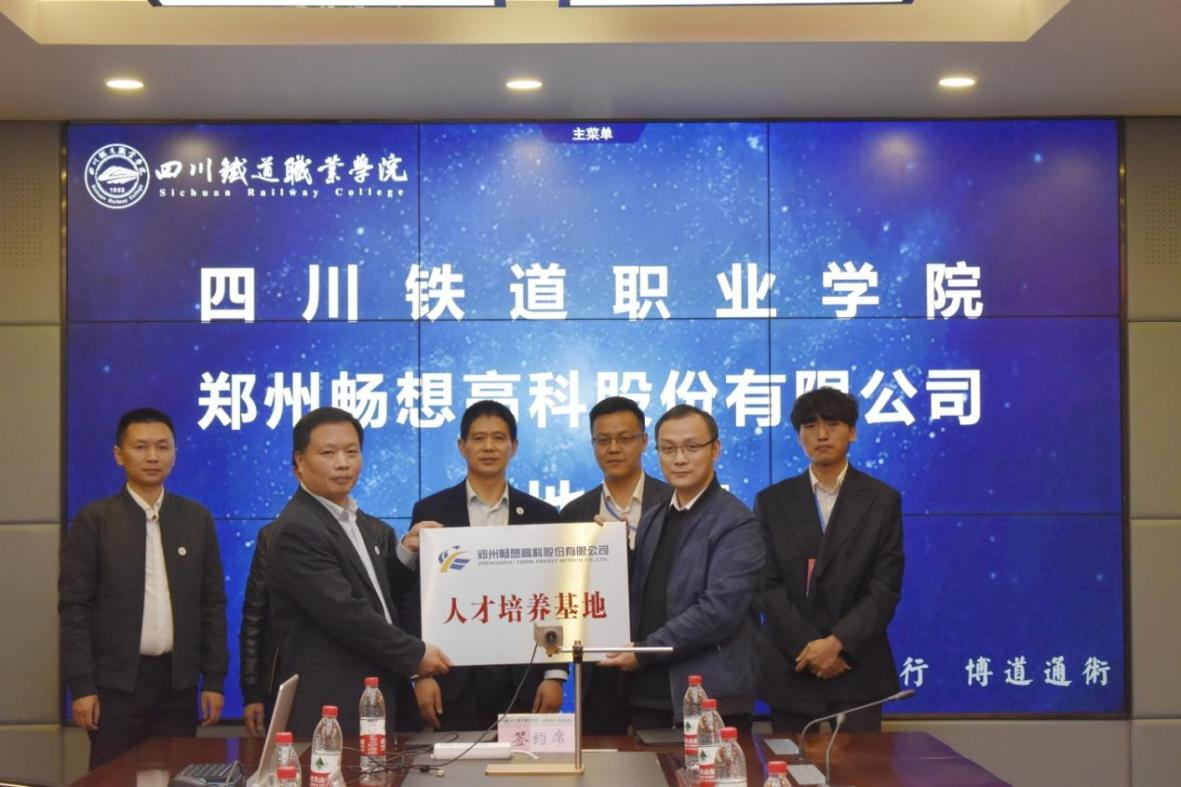 金年金字招牌诚信至上与郑州畅想高科技股份有限公司5.png